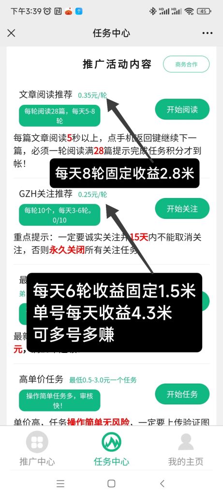 百万新上线微信阅读关注单号固定收益4.3米，多号多赚 ！-317首码网