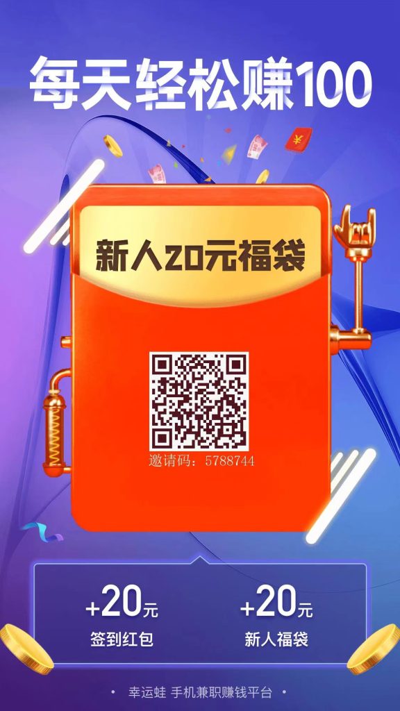 【幸运蛙】每日签到1元，应用打开每个0.3-1.5米，每日更新-317首码网