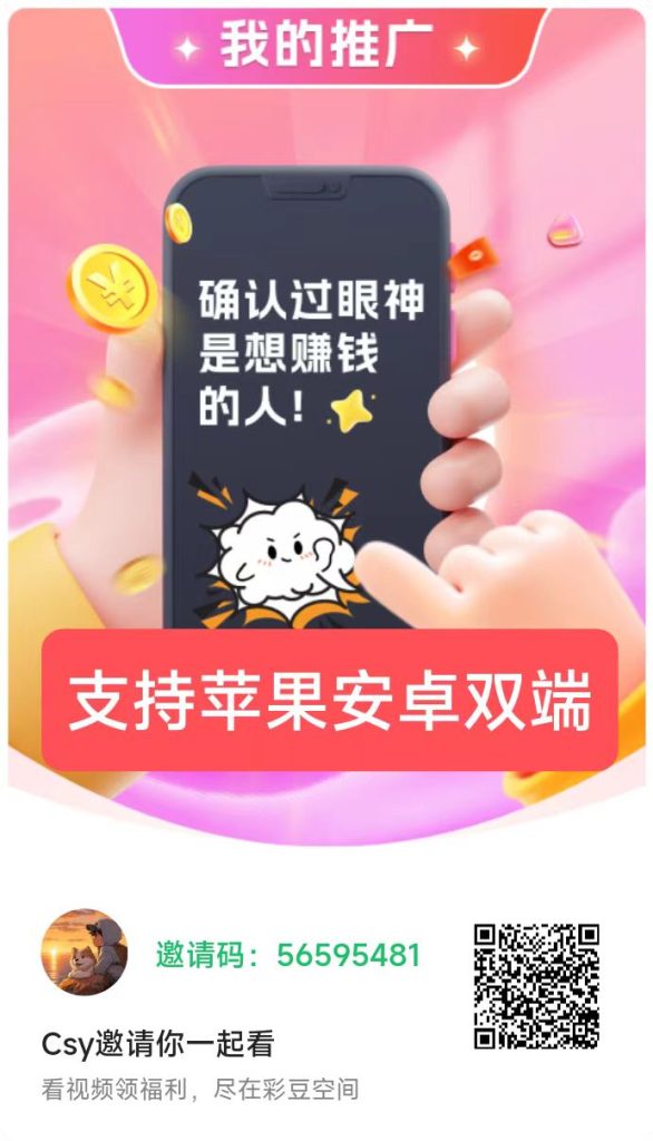 彩豆系列超级火爆，官方设定上限就是21米，支持苹果安卓双端-317首码网