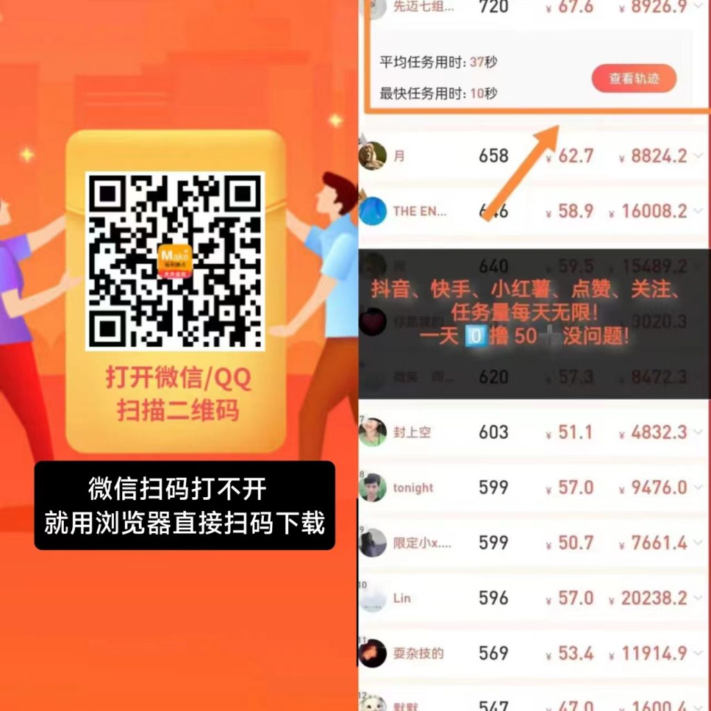 每天赚点APP：抖音、快手、小红书点赞关注投票简单赚米！-317首码网