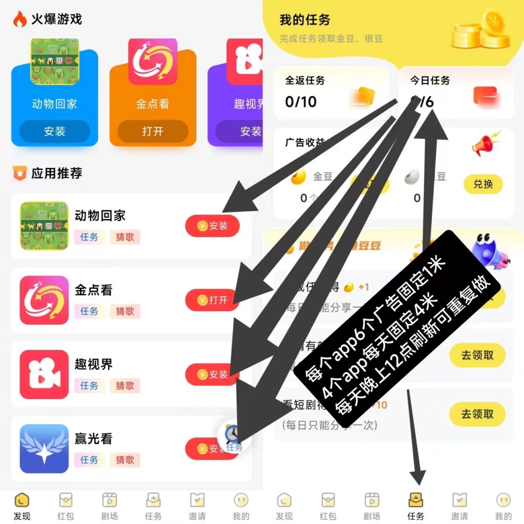 新出金点看，看广告每天保底4米，每天晚上12点刷新重复看-317首码网