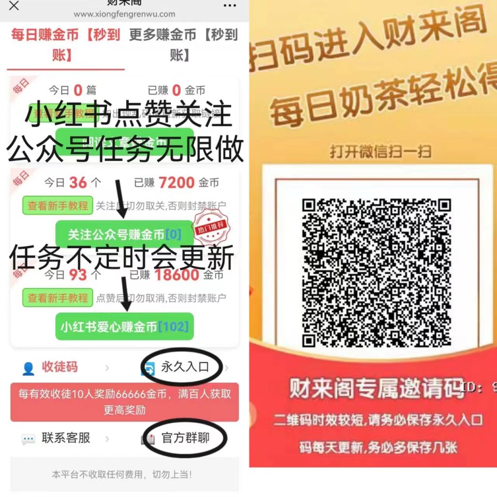 财来阁首码新出，最新阅读，点赞，关注赚!单号一天5米起多号多得-317首码网