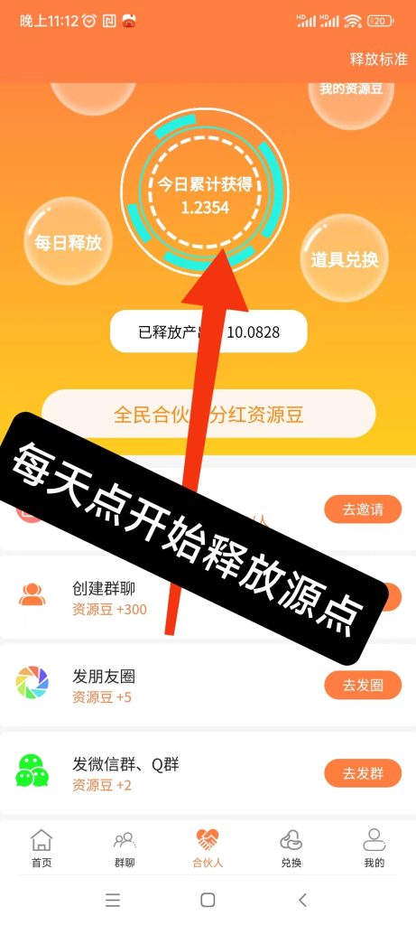 源点现价14米！实测到帐！，每天点两下就OK啦！-317首码网