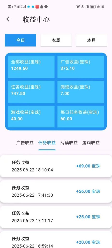 【百宝赚】首码，不养机看广告,阅读赚+听书赚+看广告赚+游戏赚。-317首码网