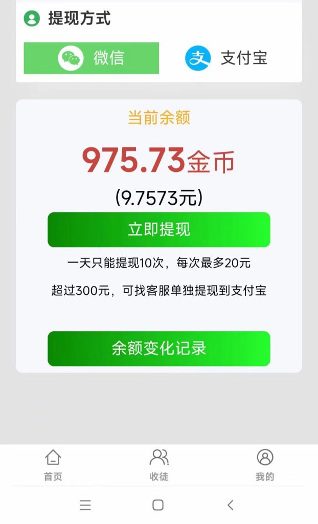 鱼儿阅读新码，每日薅羊毛，超级零撸.可多号撸-317首码网