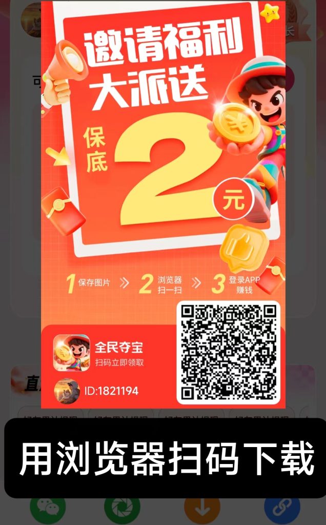 〖全民夺宝〗 看广告 全是大包捡米一样，不懂操作看图片有教程-317首码网