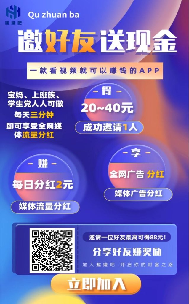 趣赚吧，首码-317首码网