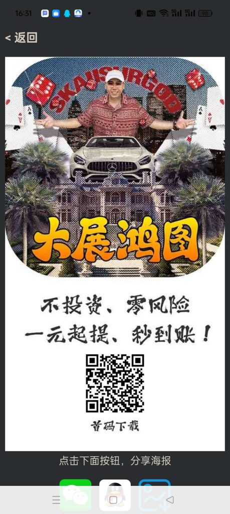 〖大展洪图〗广告赚，收益高，最新模式，绿色项目，-317首码网