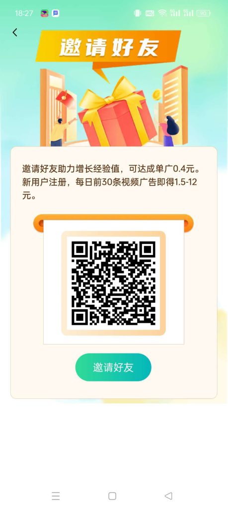 荔刻趣玩，广告赚，低保收益高，不养机，最新模式。-317首码网