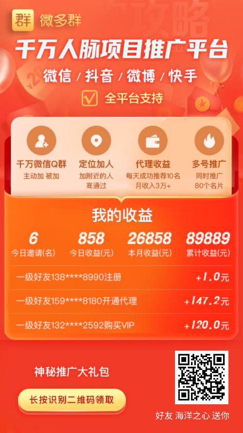 微多群，老广告引流平台-317首码网