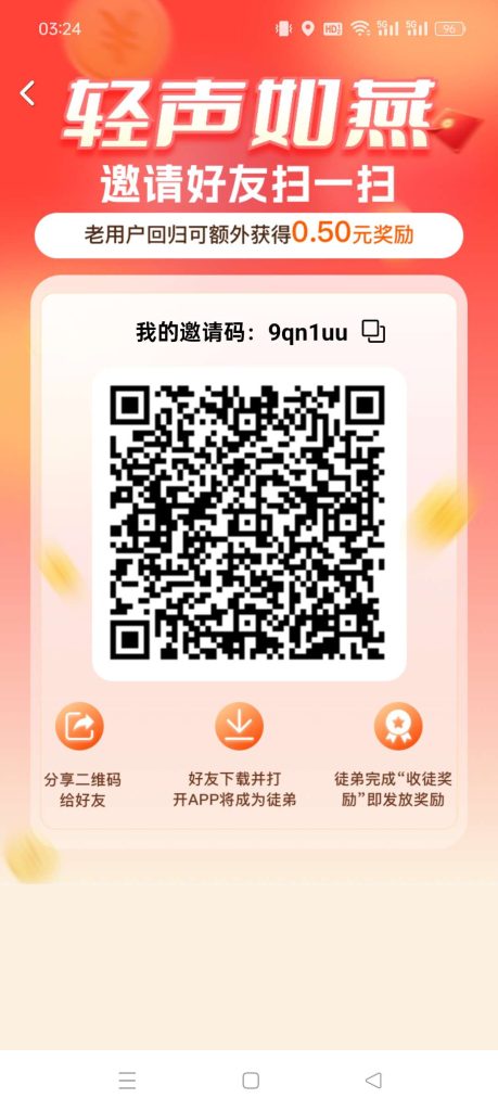 首码〖轻声如燕〗看广告，不养机有保底，四大板块暴力出金，-317首码网