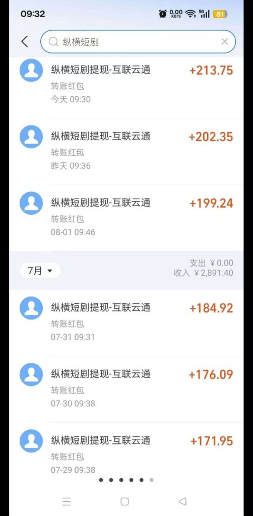首码零撸，纵横短剧每天领分红-317首码网