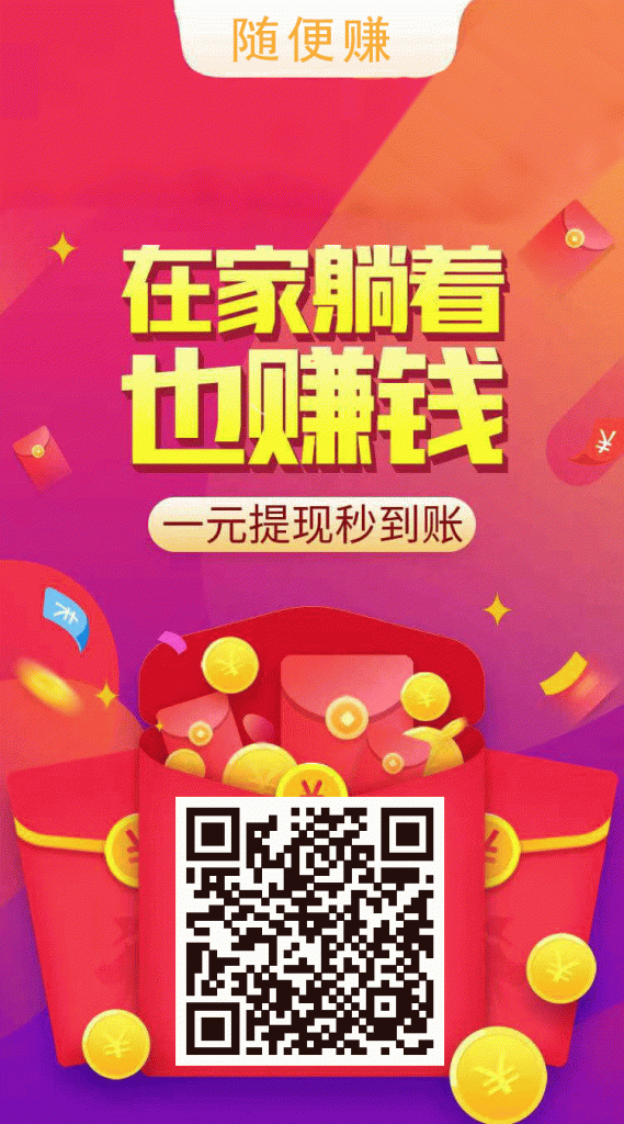 今日首码零撸项目随便赚，日撸50+，早上车早吃肉-317首码网