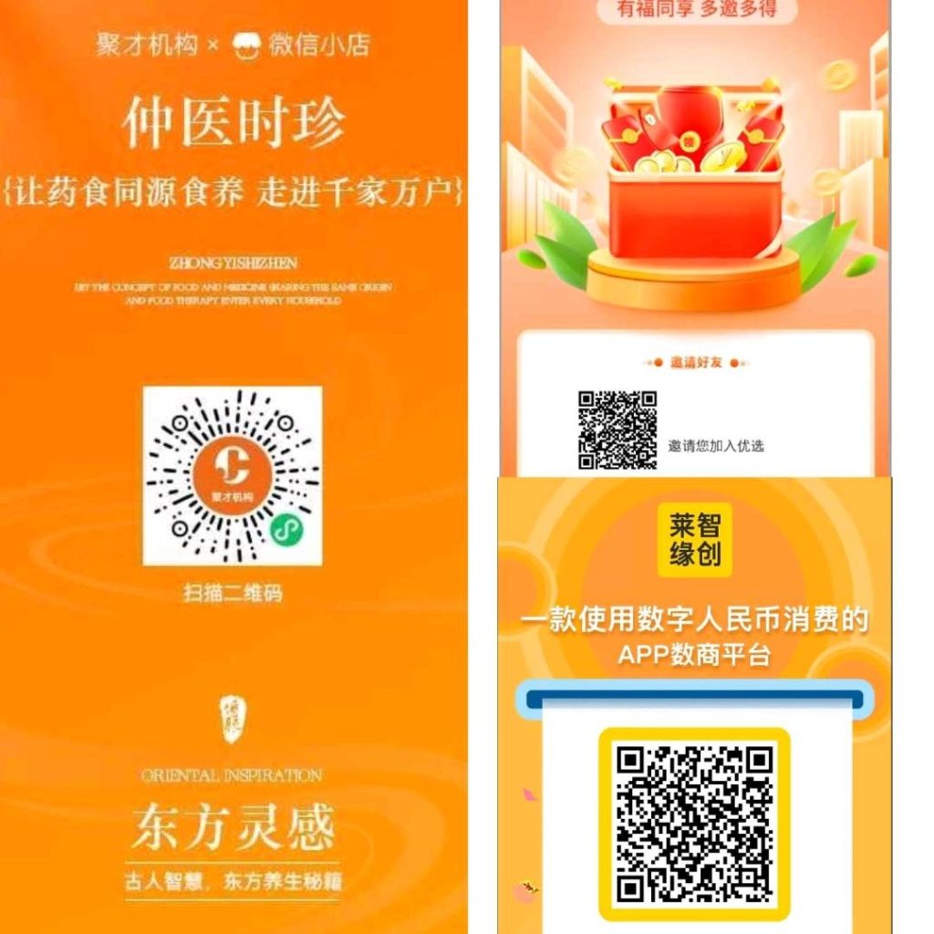 微信电商推客-317首码网