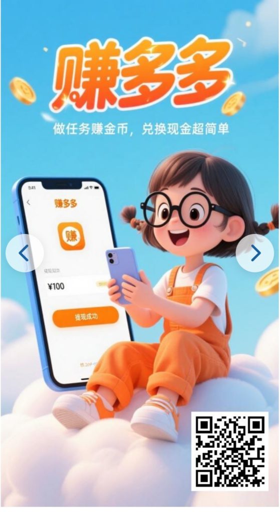 2025！绿色搬砖项目。
抢单代付，-317首码网