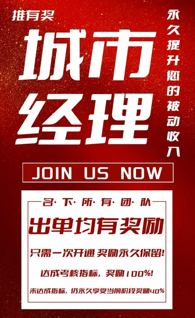 推有奖火爆产品【车秒融】全国招募城市经理 返佣最高7%-317首码网