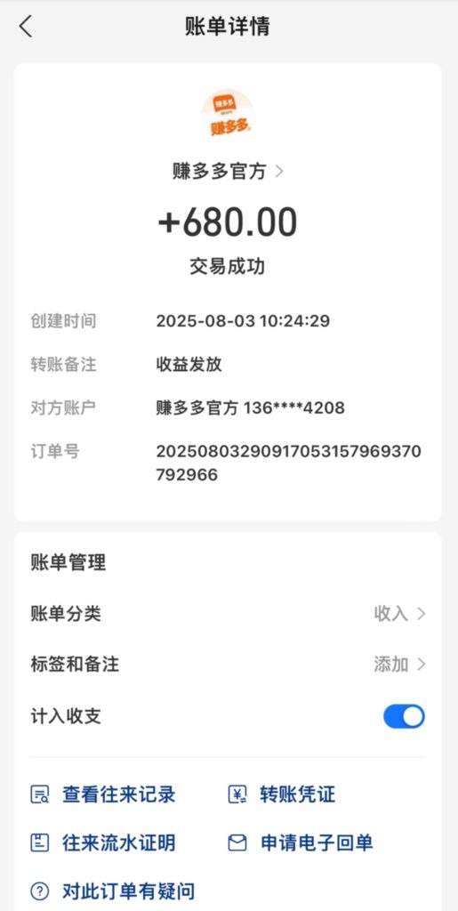2025！绿色搬砖项目。
抢单代付，-317首码网