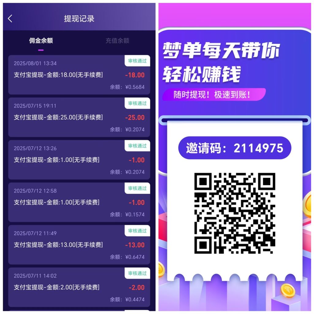 一元起提，
秒到账-317首码网