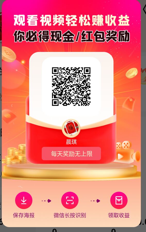 未来go，纯看广告，月入600+.累计3个月赚14万-317首码网