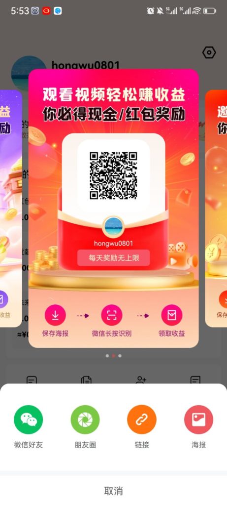 纯看广告不推人月入600+，看三个月赚上万！-317首码网