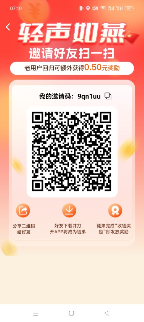 〖轻声如燕〗零撸看广告赚，不养机有保底，四大板块暴力出金，-317首码网