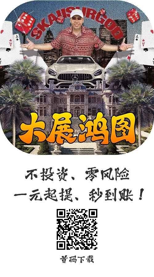 今日首码零撸项目大展宏图，日撸50+，早上车早吃肉-317首码网