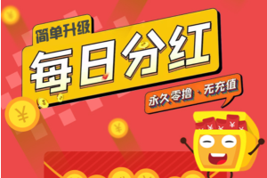 积分越多，每日分的零钱越高，当家短剧免费看剧-317首码网