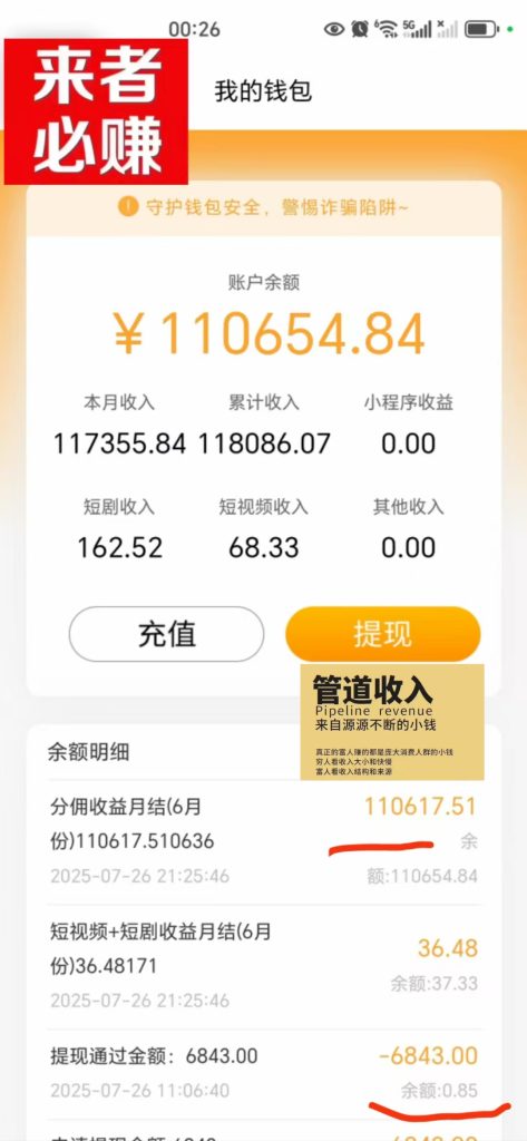今年三月上线广告平台，日赚100+，免费项目-317首码网