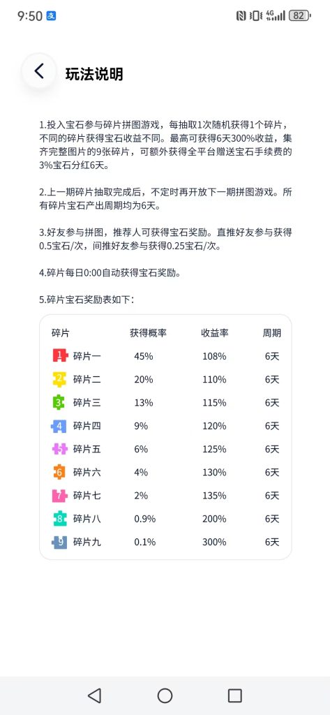 【未来星元】爬墙+游戏+拼图模式 玩到过年-317首码网