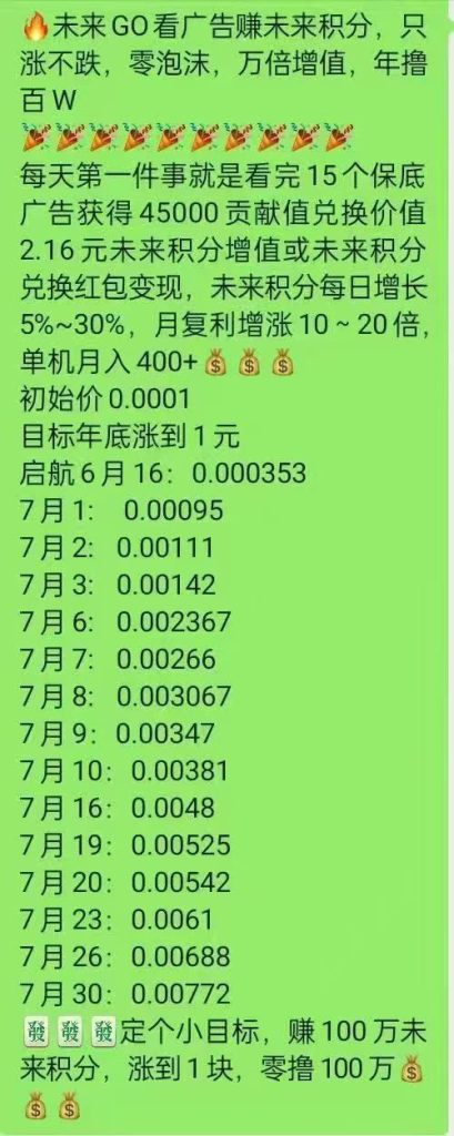 0撸-未来GO，勇2.无限带1.（这15个广告有效）
不。-317首码网