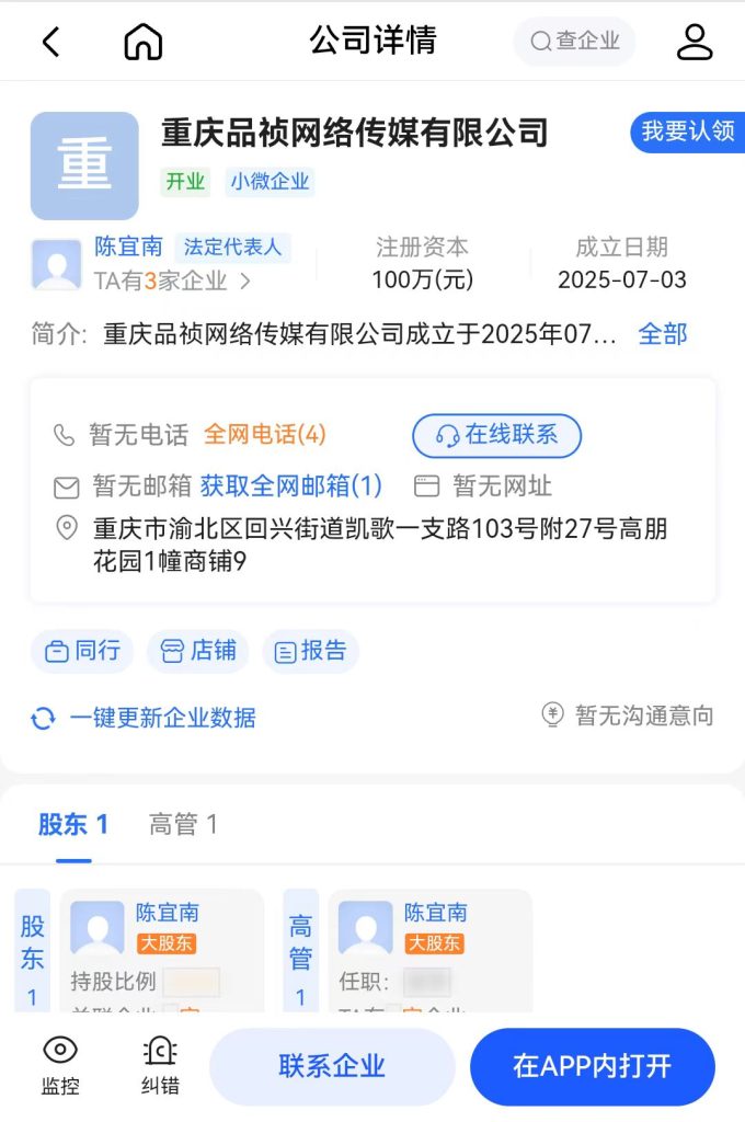 【未来星元】首码项目 实体企业-317首码网
