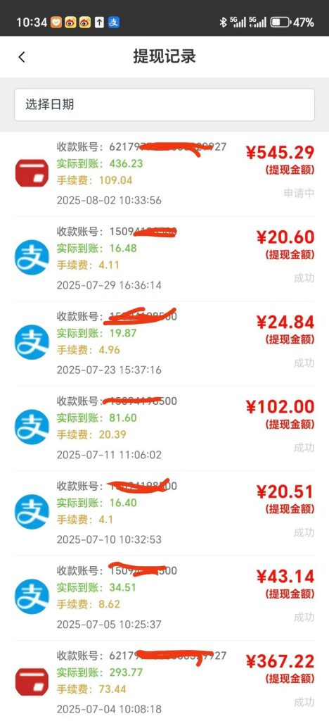最强零撸王者，亲测已多次到账-317首码网